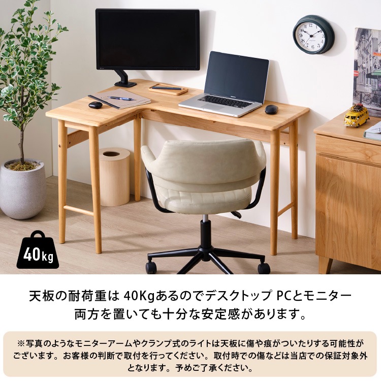 ISSEIKI CANTO DESK (L) (AL-NA) | 【公式オンラインショップ】ISSEIKI