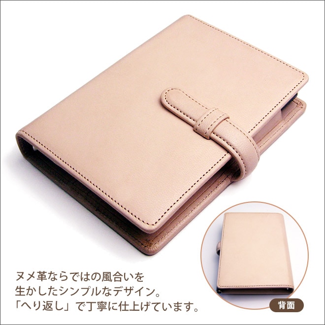 ベルト付き】 システム手帳 ミニ6穴 【素ヌメ革】 本革 6穴バインダー 日本