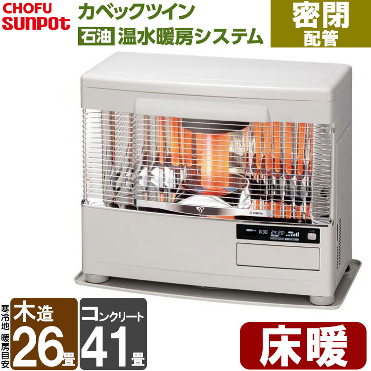 T1376専用サンポット 暖房機 ストーブ FFR-7022KF 2021年製 T1376専用