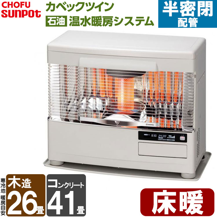 サンポットFFストーブ 動作了解 対流ファン新品交換済み 付属品全て