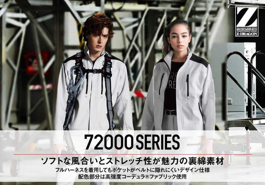 Z-DRAGON】72006 製品制電ストレッチレディースパンツ [秋冬]※SLIM FIT