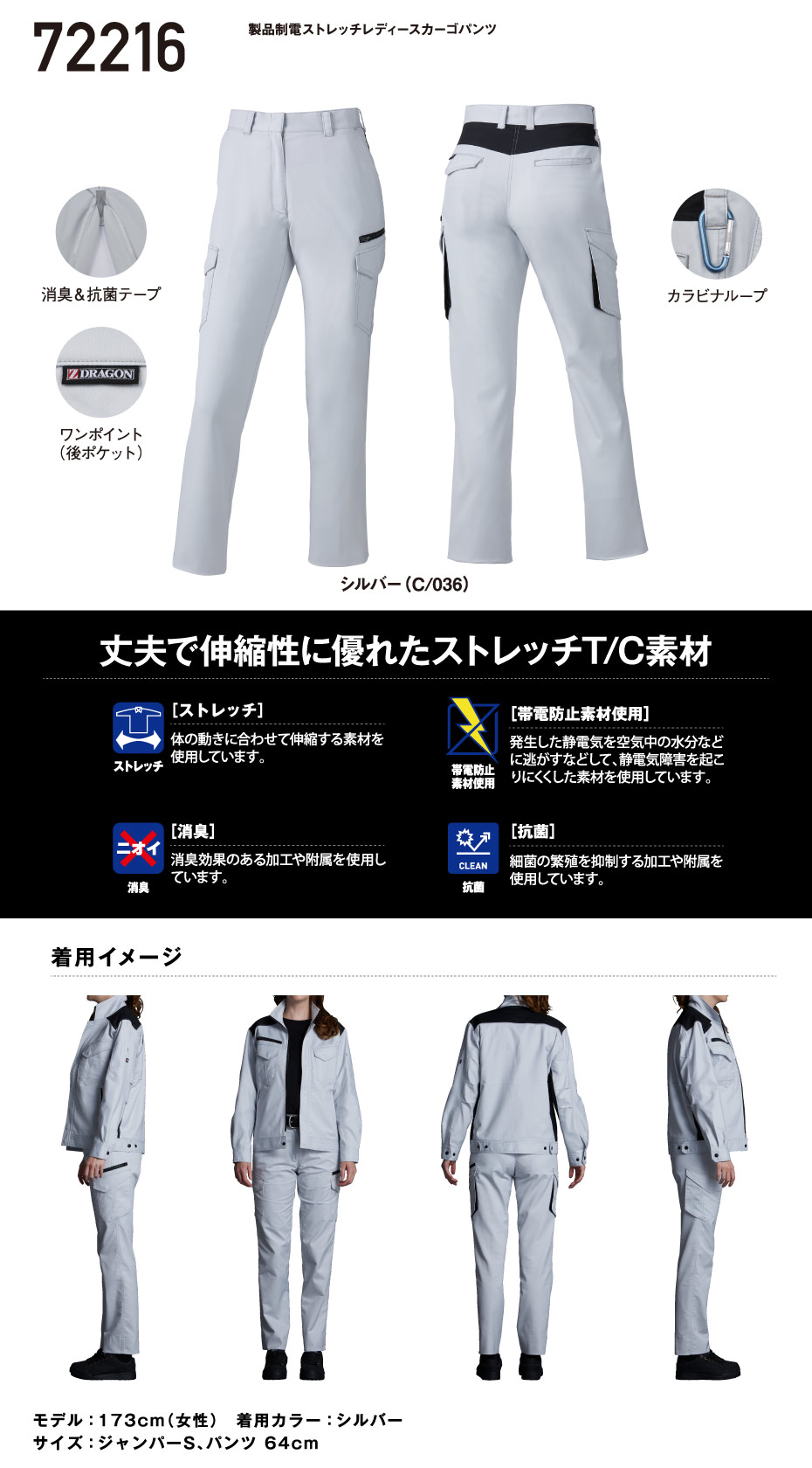 Z-DRAGON】 72216 製品制電ストレッチレディースカーゴパンツ[秋冬