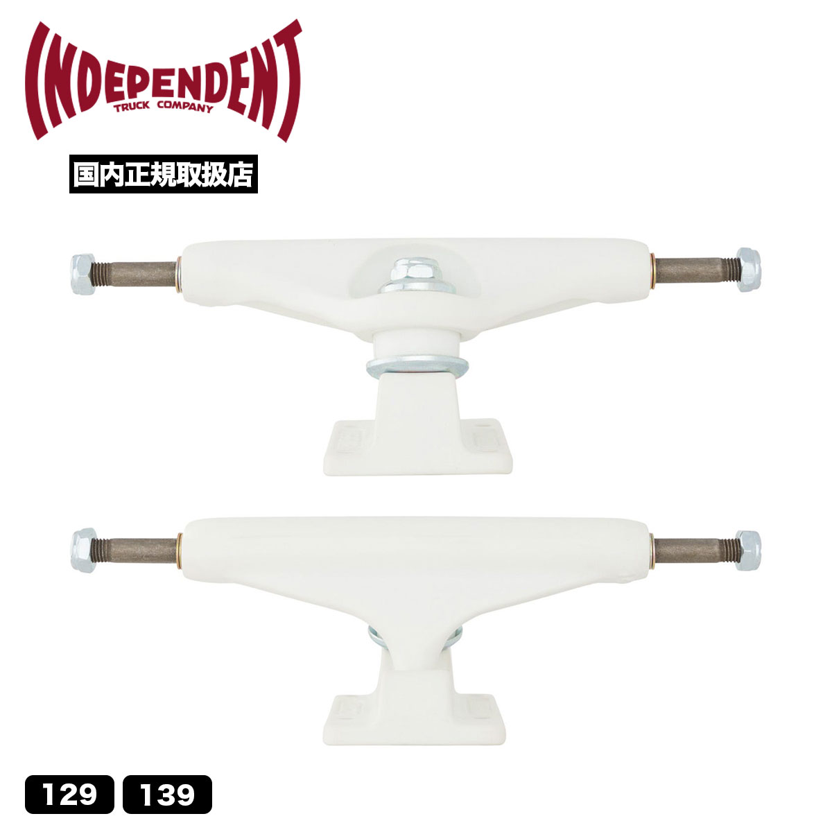 independent インディー 2個1セット スケートトラック149 independent