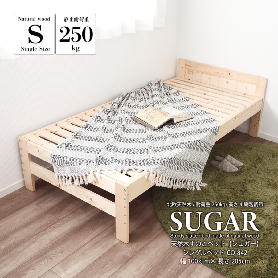 ジャン・グレン・ノブドルジ】LOWYA 天然木すのこベッド LOWYA 木製