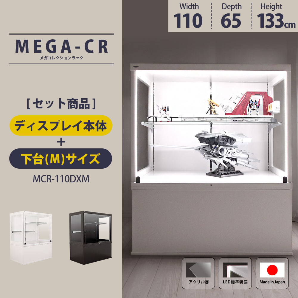 JAJAN コレクションラック 大容量 アクリル扉 奥行内寸60cm
