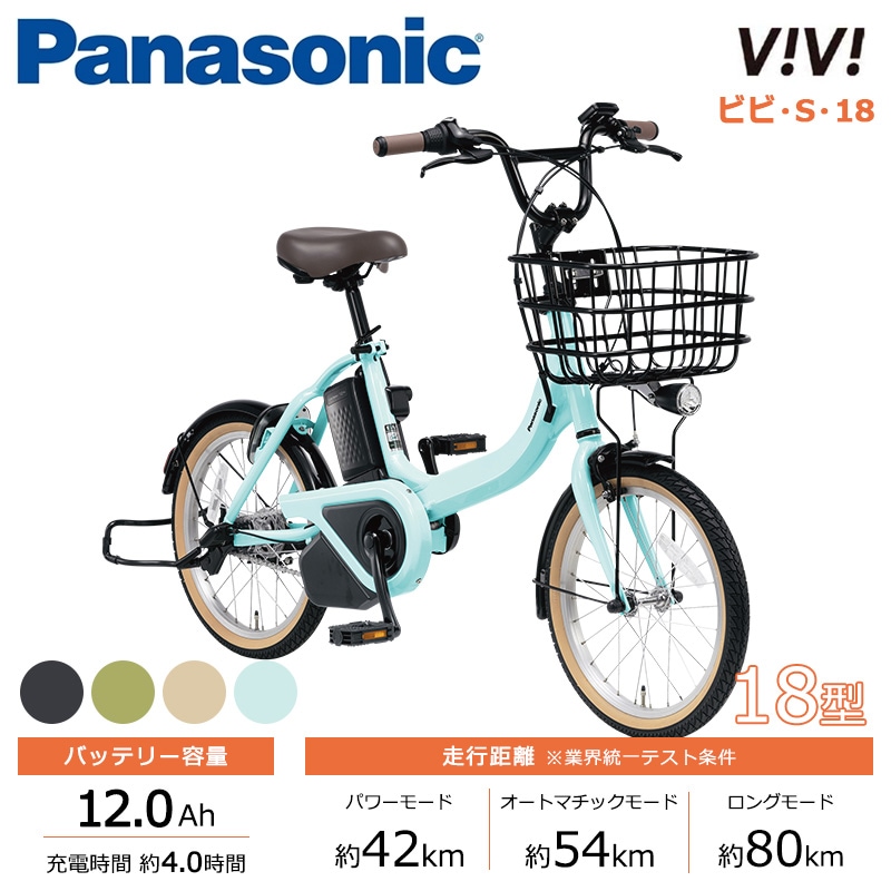 Panasonic ViVi(パナソニック ビビ)の商品一覧 おすすめ順