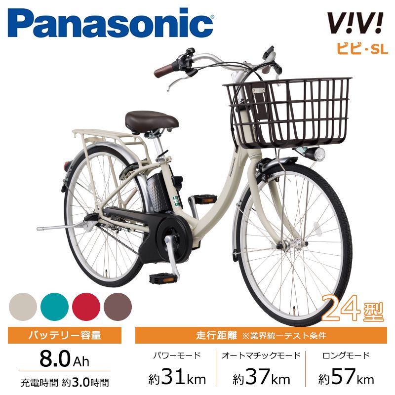 Panasonic ViVi(パナソニック ビビ)の商品一覧 おすすめ順