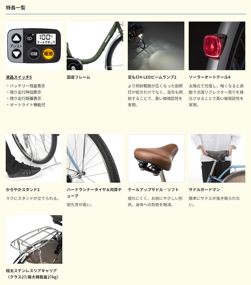 引き取り限定】Panasonic 自転車 ビビ バディ 26インチ 前カゴ付