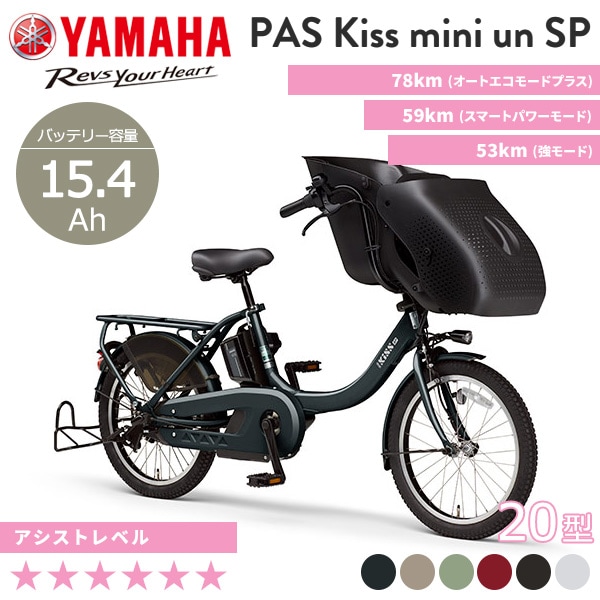 コッソリ作業確認用】PAS kiss mini un SP コッソリ作業確認用】PAS