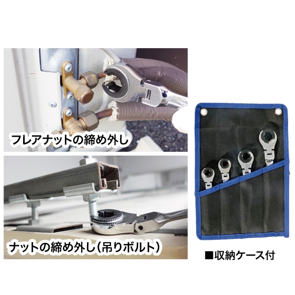 フレキコンビレンチセット DRS-0817SPF | 電設作業工具,ドライバー
