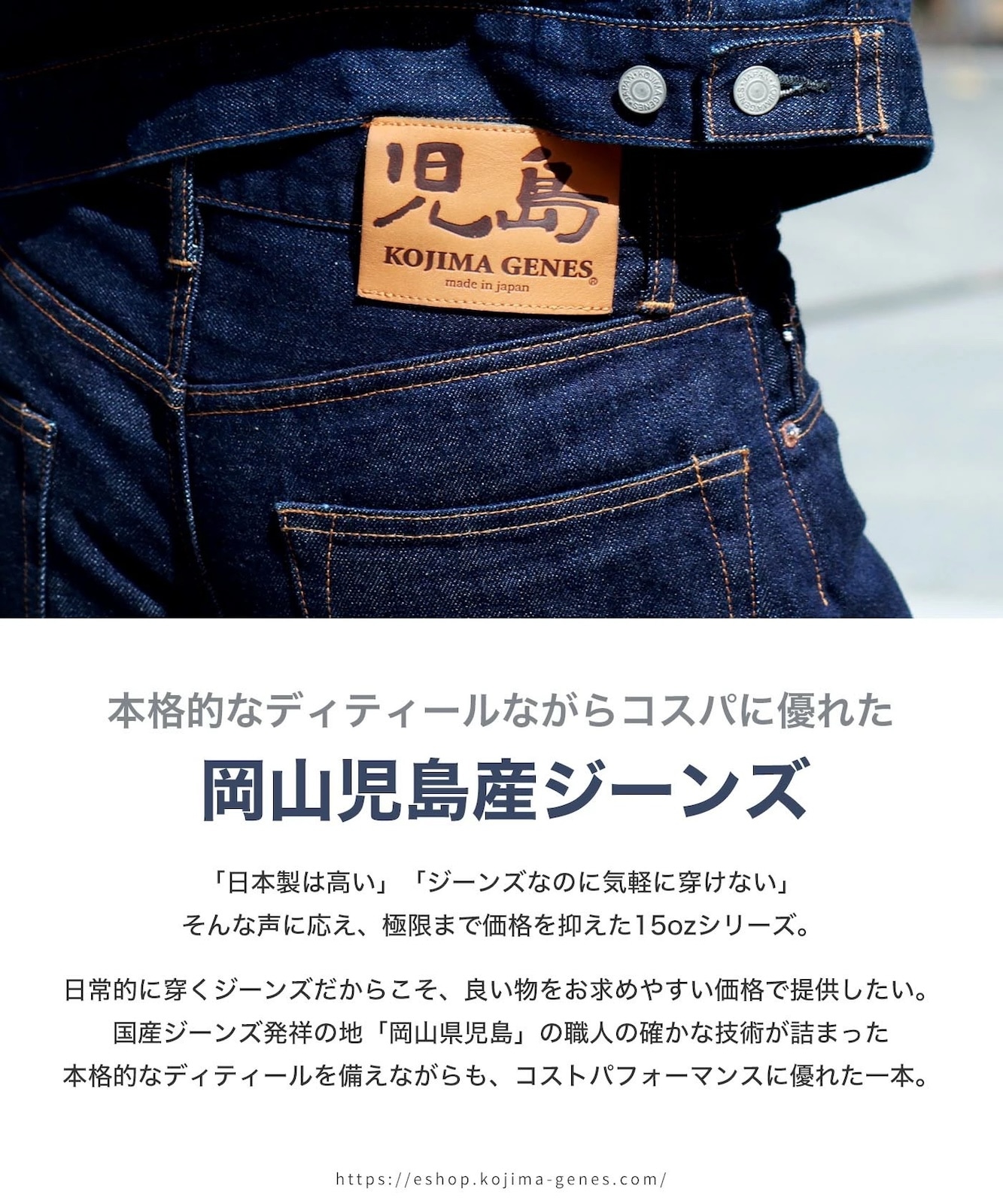 15oz Selvedge Bootcut Denim / 15ozセルビッチ ブーツカットデニム