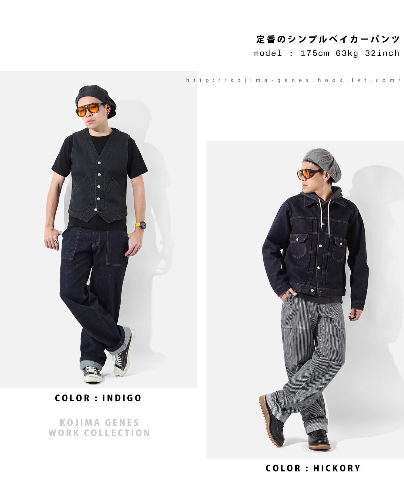 Basic Baker Pants / ベーシックベイカーパンツ | Work Pants | | 児島
