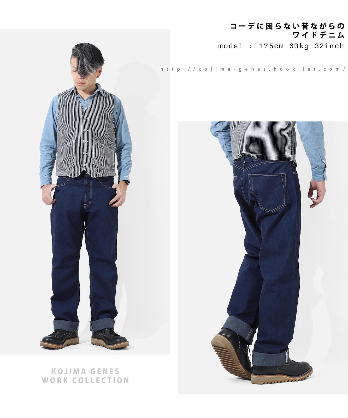 Dungaree Selvedge Wide Pants / ダンガリーセルビッチワイドパンツ