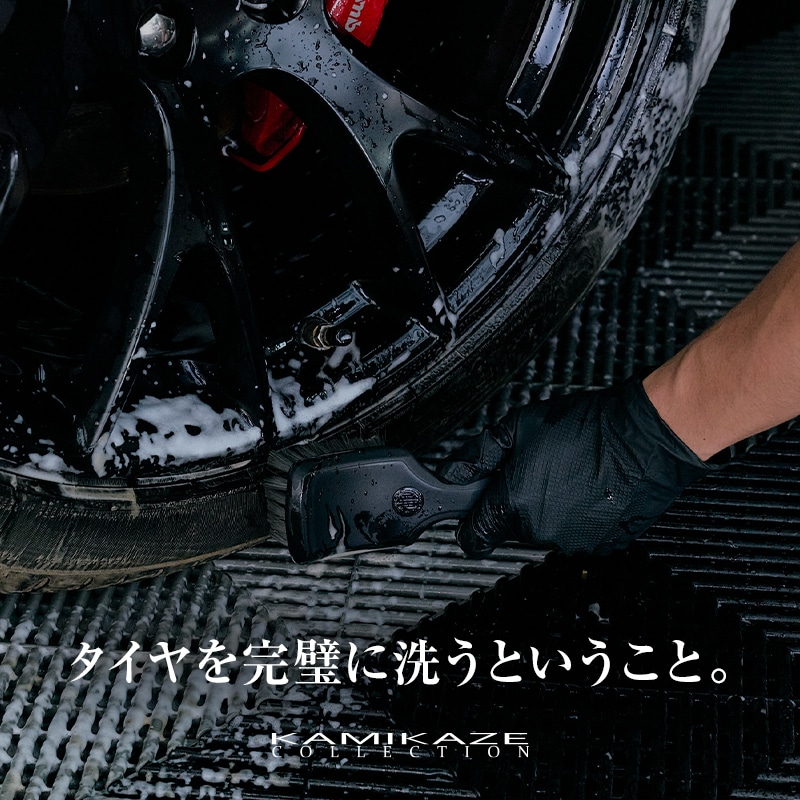 HAGAKURE TIRE BRUSH | THE DETAIL SUPPLY | KAMIKAZE COLLECTION