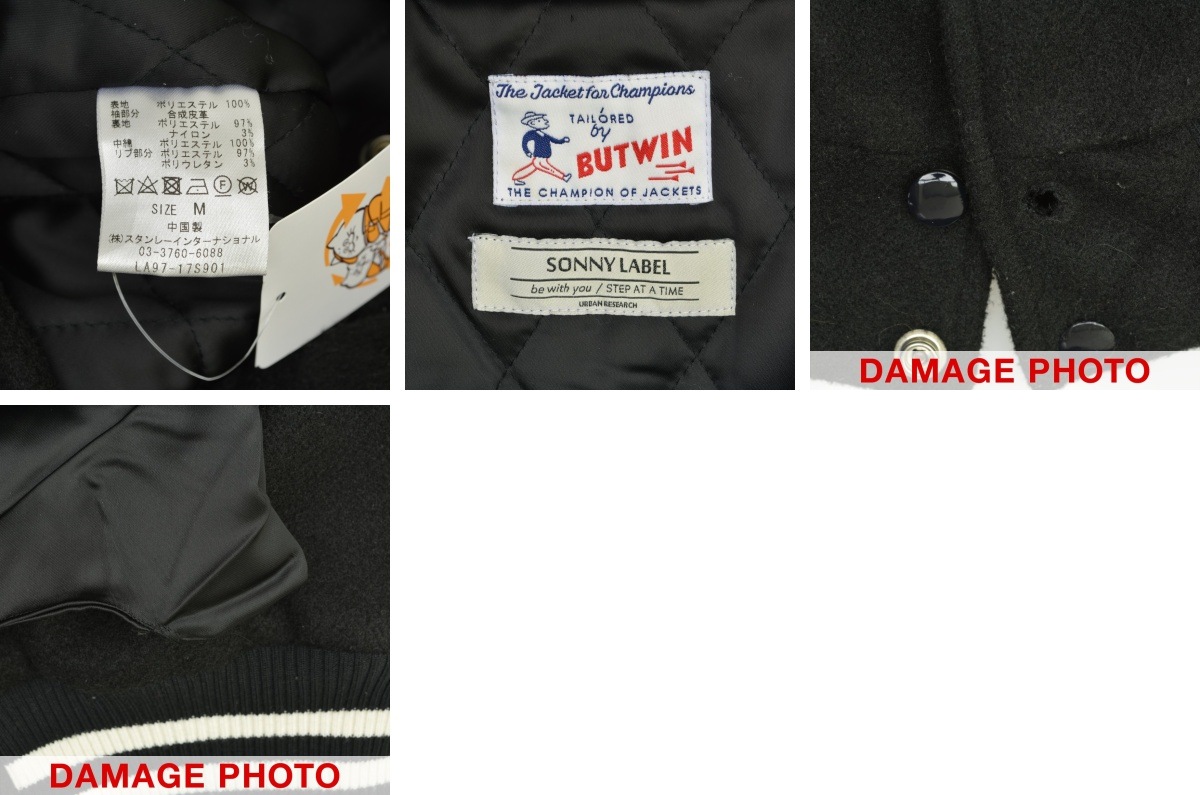 ブランド古着】URBAN RESEARCH Sonny Label × BUTWIN / アーバン