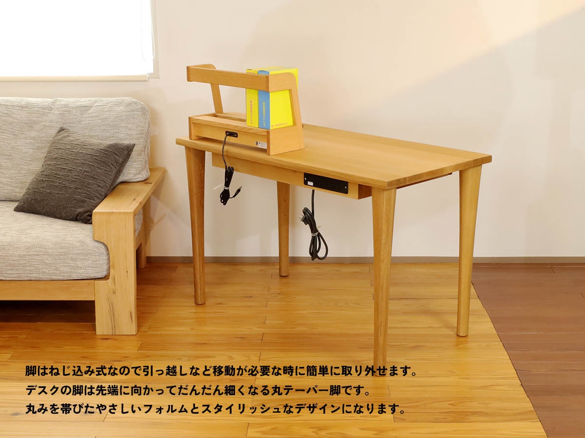学習机 マルニ木工 天然木 売れ筋