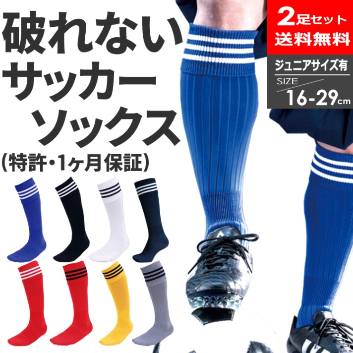 サッカーソックス 15足セット Penalty 楽天市場】サッカーソックス 2足