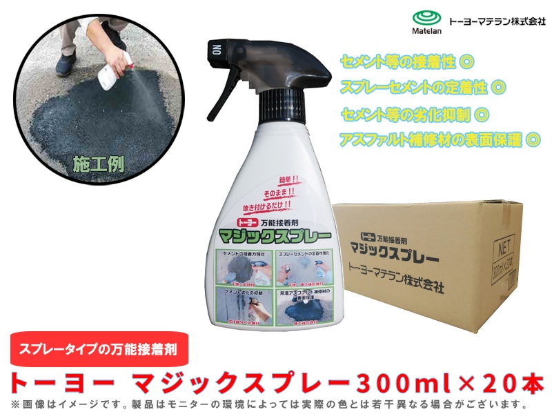 トーヨー マジックスプレー300ml×20本(箱) スプレータイプの万能接着剤