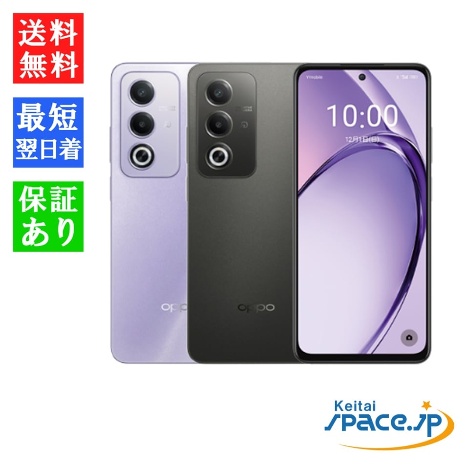 OPPO A3 5G (CPH2639) 128GB 4GB パープル OPPO(オッポ) OPPO A3 5G
