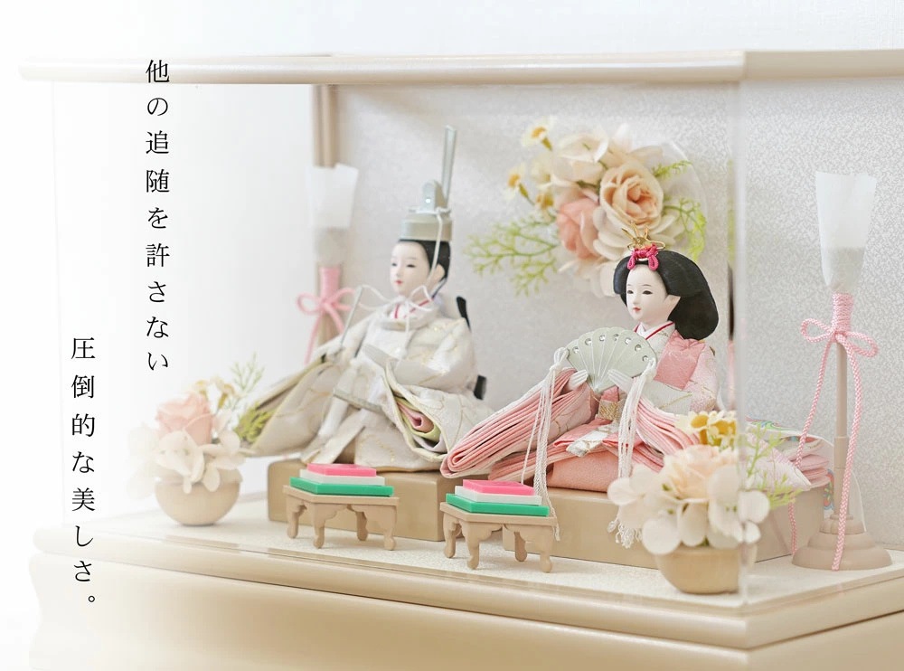 雛人形 コンパクト Cerisier Panorama Style(スリジエ パノラマ