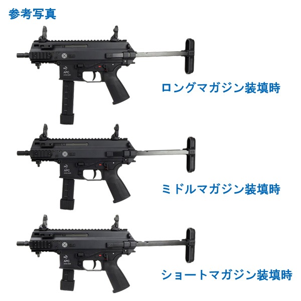 ARROW ARMS APC9-K 電動ガン 【特別限定特典 SOTAC製 T2タイプドット