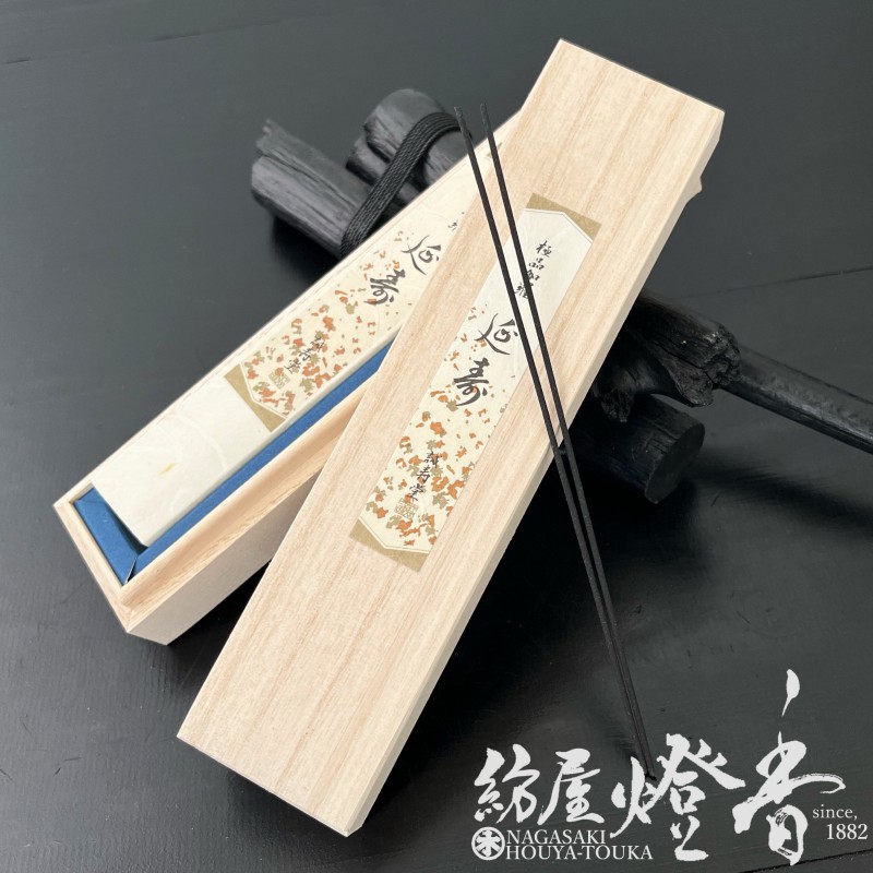 高級お香『極品伽羅【延寿(えんじゅ)-ENJYU-/短寸[17cm中寸]/5g[14本