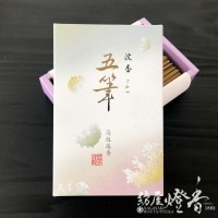 お線香『銘香【大香木(だいこうぼく)-DAIKOUBOKU-】短寸大バラ詰[有煙