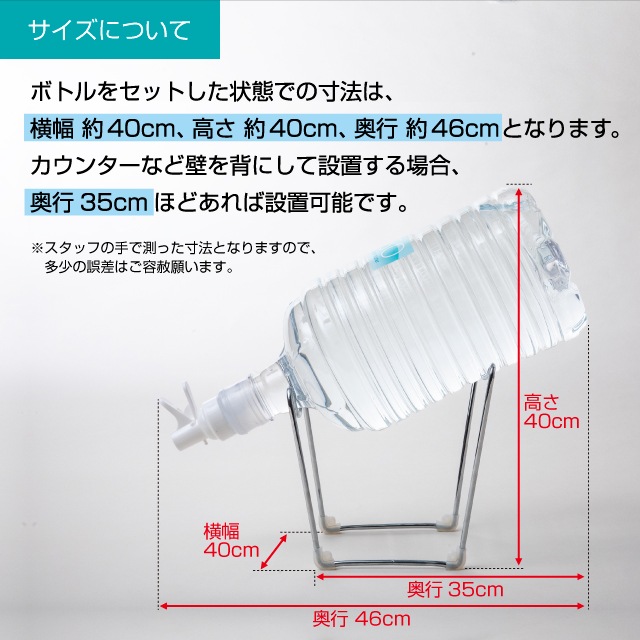 スタンドセット（8Lボトル専用） | 大容量・ウォーターサーバー