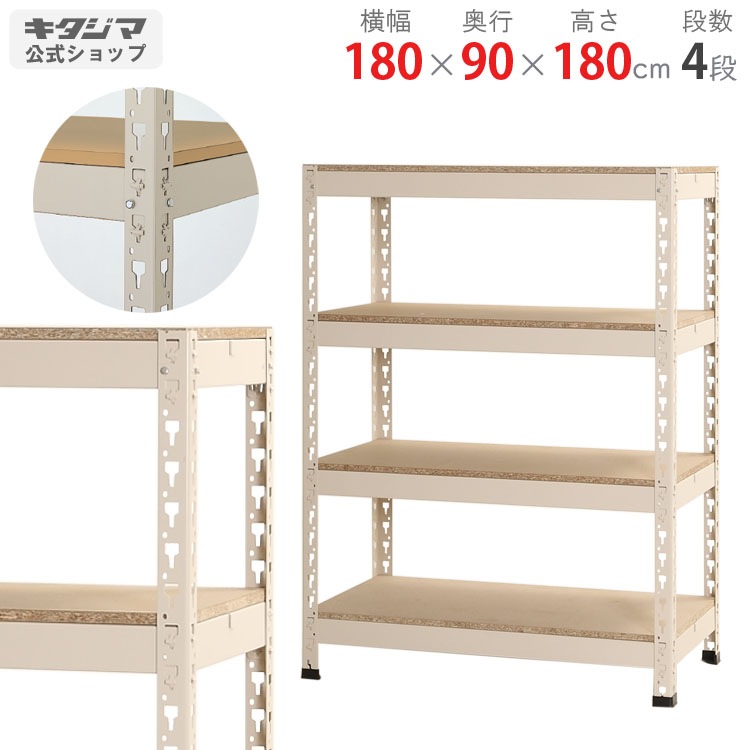 ベージュ スチールラック 6段 高さ約180cm スチールラック ラック 物品棚 軽量ラック オープンラック KR プラス 6