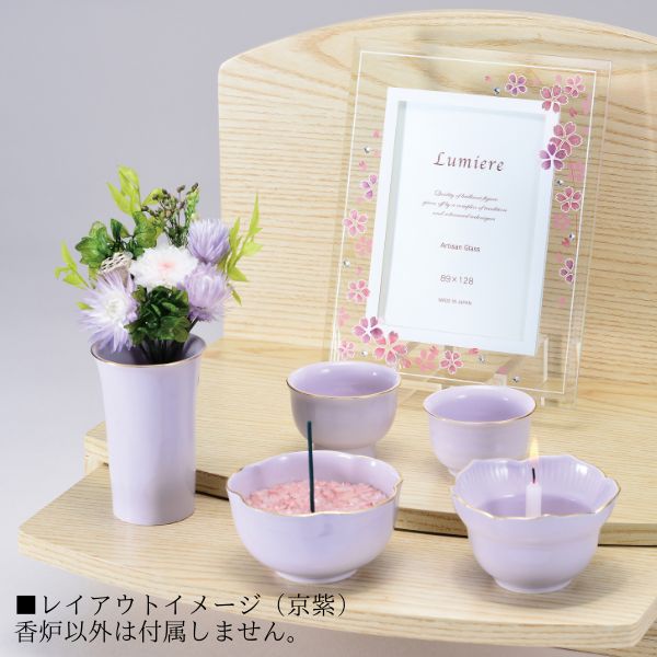 静凛 せいりん 香炉 有田焼 青磁/瑠璃/桃染/京紫/黒金ライン シンプル