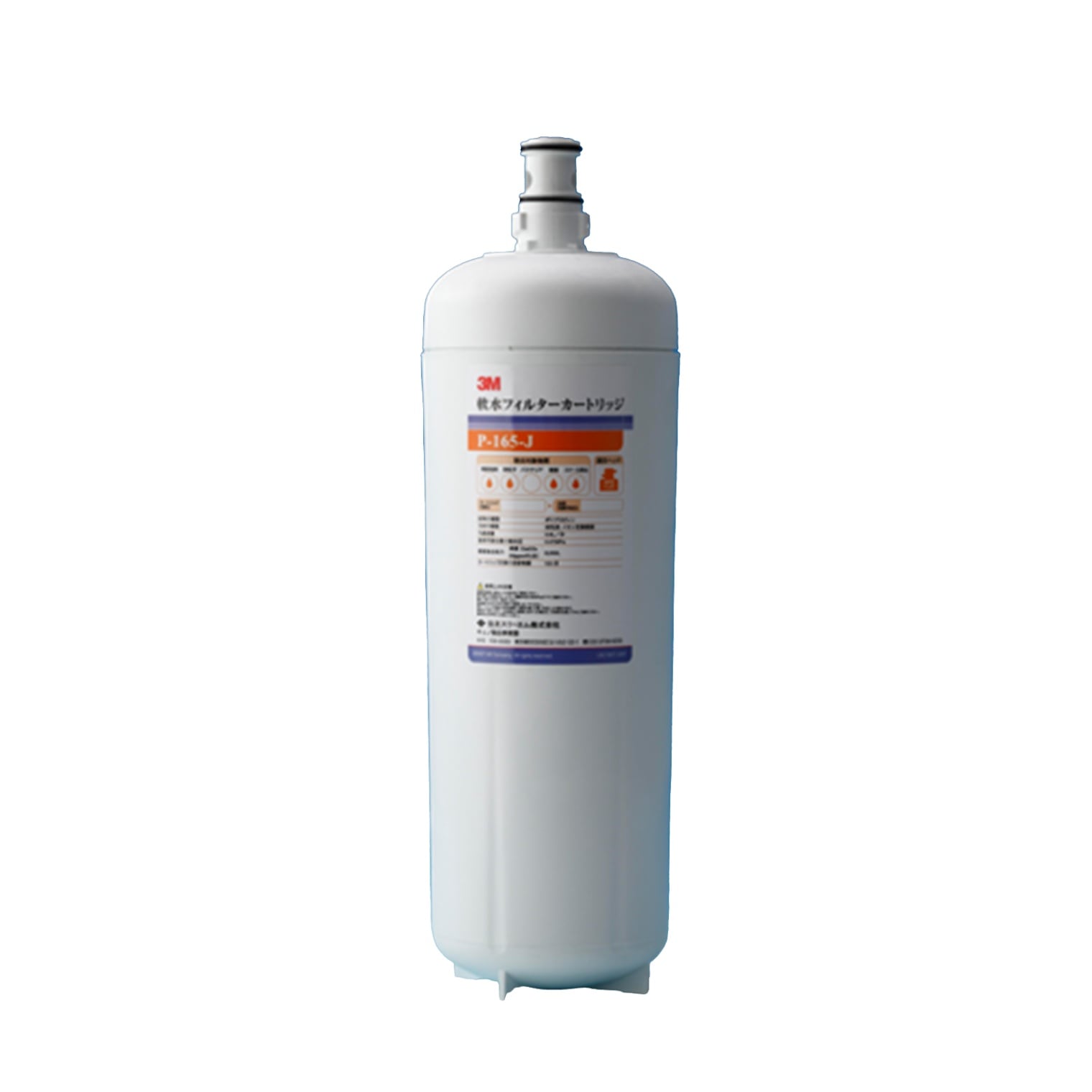 エスプレッソマシン浄軟水器 3M P165-J カートリッジエスプレッソ