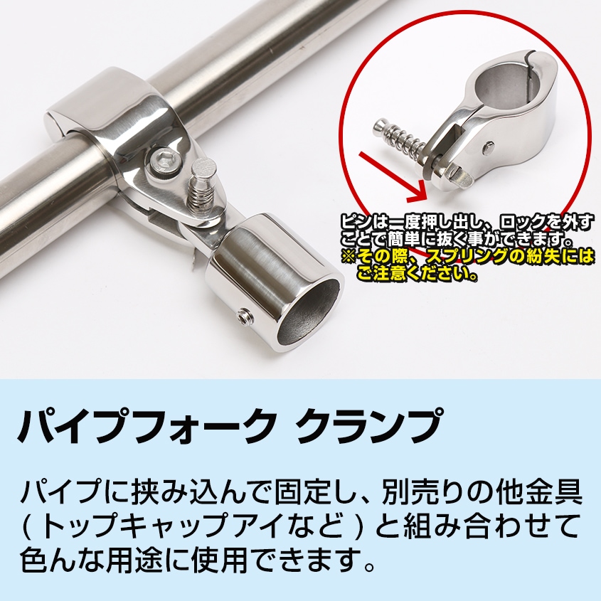 25mmパイプ用 ジョースライド パイプフォーク 中間取付用クランプ