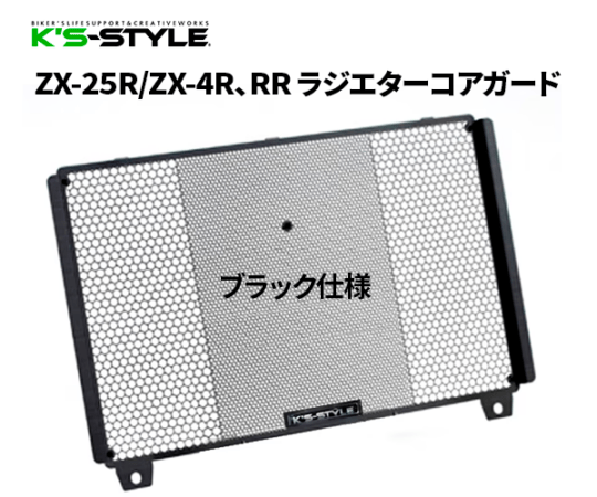 Ninja ZX-25R NITRON NTR R1 リアサスペンションモノショック