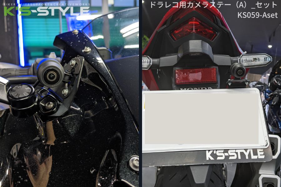 ドラレコ用カメラステー A型 フロント+リアセット（ZX-25R/ZX-4RR/ZX
