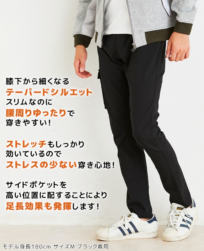 クリフメイヤー[公式] ストレッチツイルスリムカーゴパンツ MENS