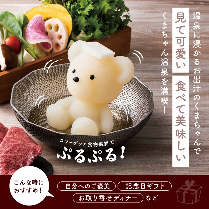 初めての方におすすめ！くまちゃんが選べる！おためしくまちゃんセット