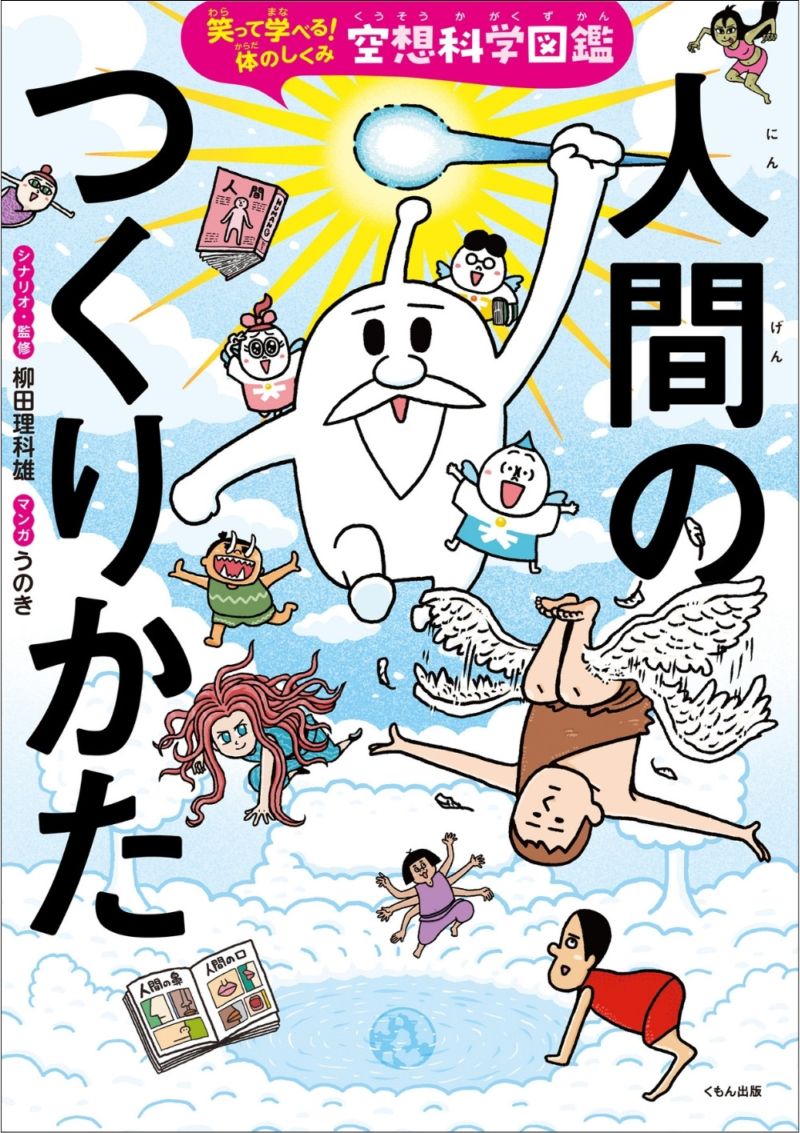 小学中学年におすすめ,絵本・児童書,児童書 | KUMON SHOP