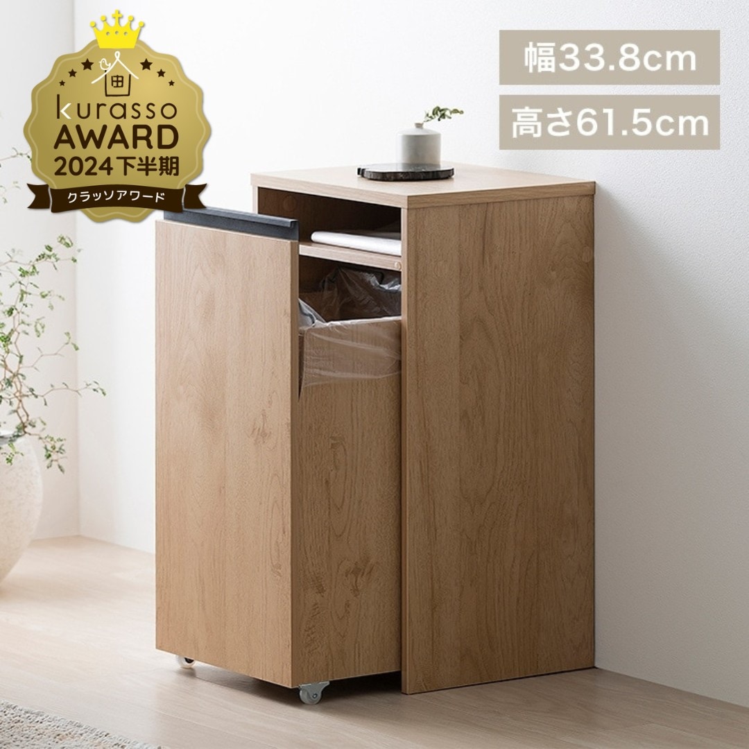 引き出し分別ダストワゴン HDW-350 ナチュラル/ブラック｜SIMPLE STYLE
