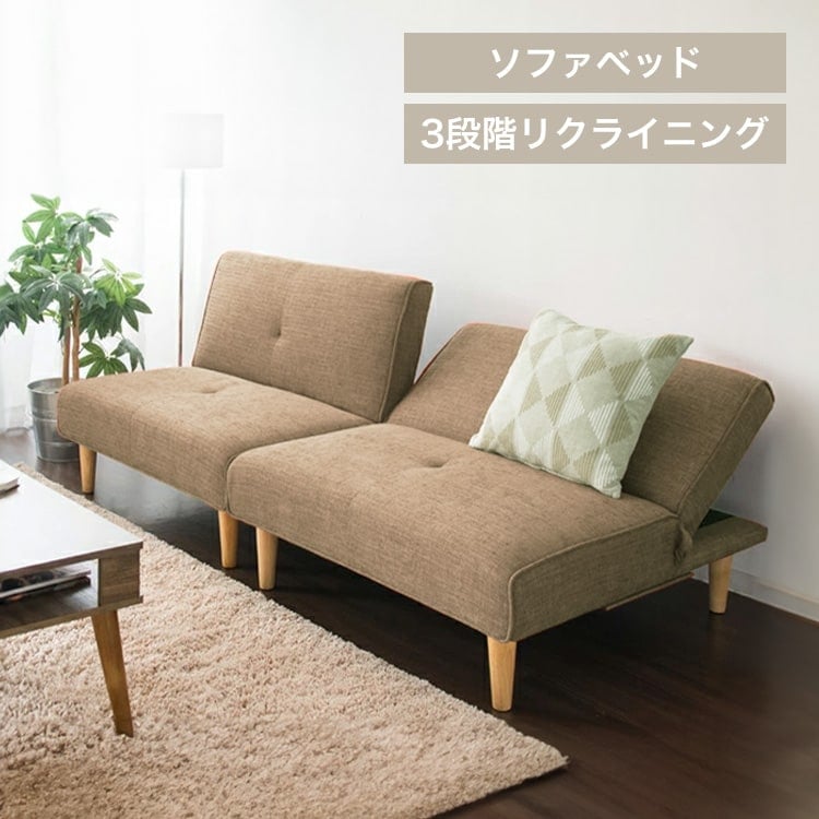 マルチソファベッド MSBS-1880｜SIMPLE STYLE (シンプルスタイル