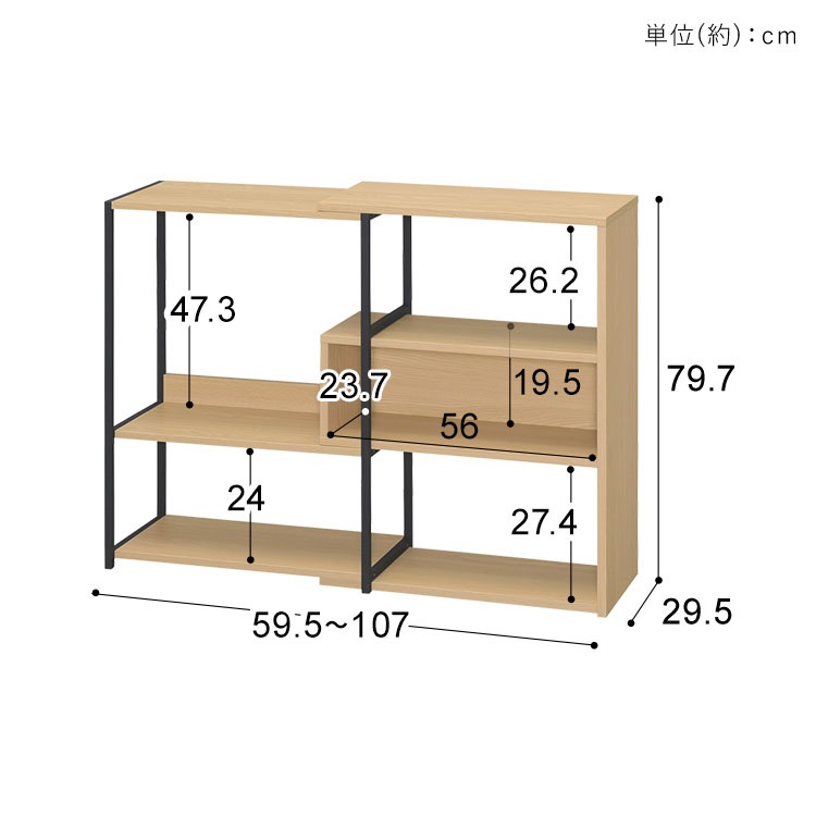 伸縮できるローシェルフ SOS-797｜SIMPLE STYLE (シンプルスタイル