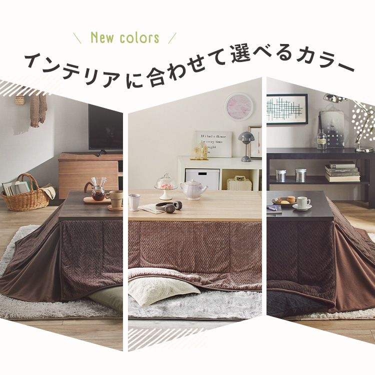 ヴィンテージこたつ こたつ布団セット 120×80 省スペース用｜SIMPLE