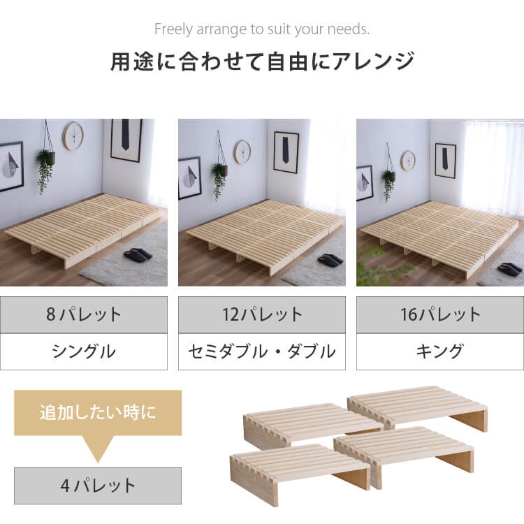 パレットベッド 8枚セット｜SIMPLE STYLE (シンプルスタイル),ベッド