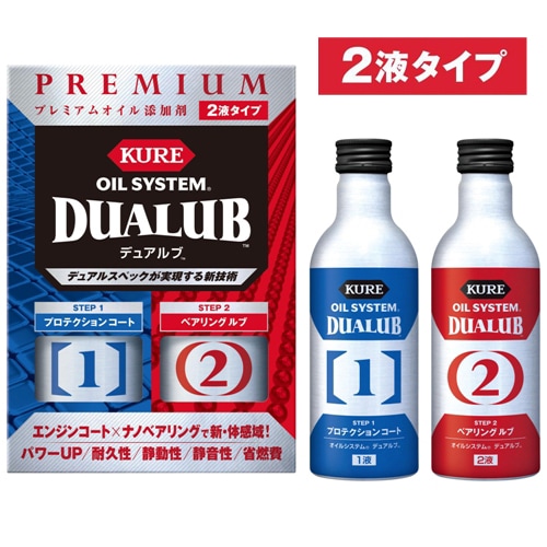 オイルシステム デュアルブ | KUREオンラインショップ