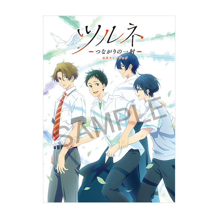 ツルネ 原画集 Amazon.co.jp: ツルネ ―風舞高校弓道部― 原画集 : 本