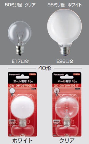 GW100V36W50E17 | Panasonic 50ミリ径 40形 外径(50mm) ガラス