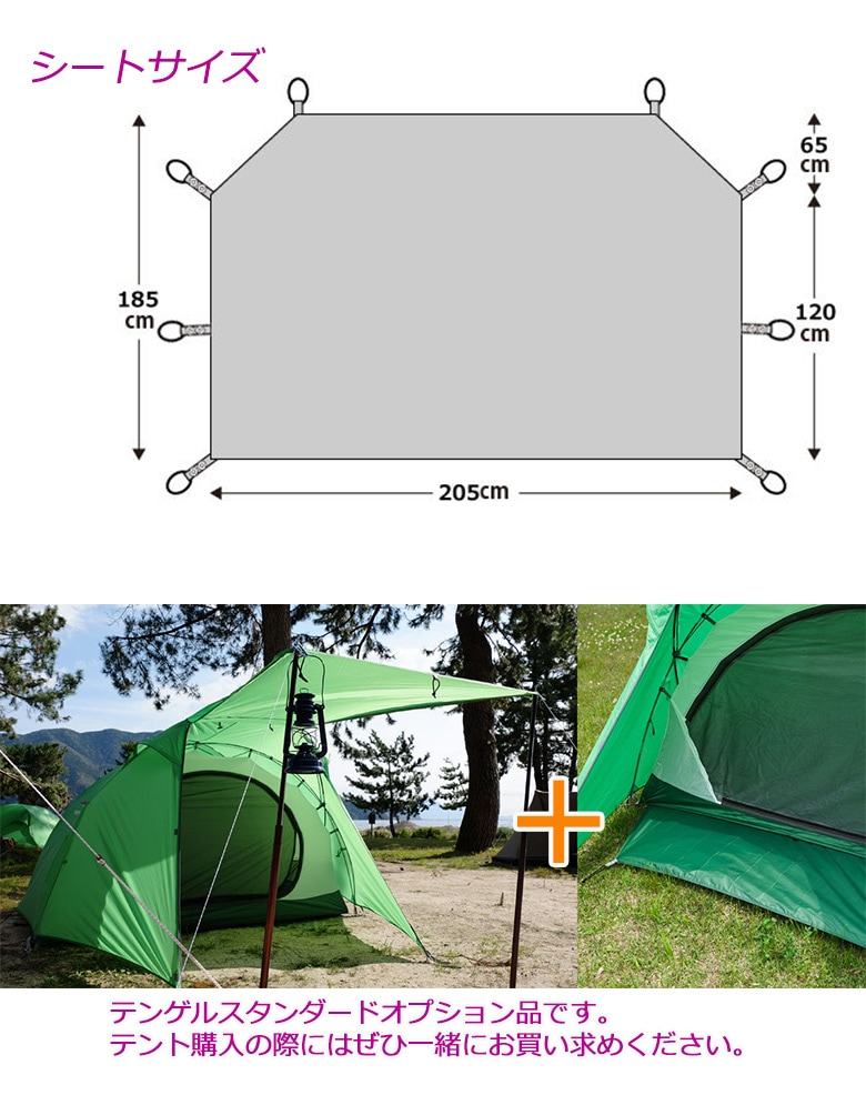 tent-Mark DESIGN(テンマクデザイン)テンゲルスタンダードフット