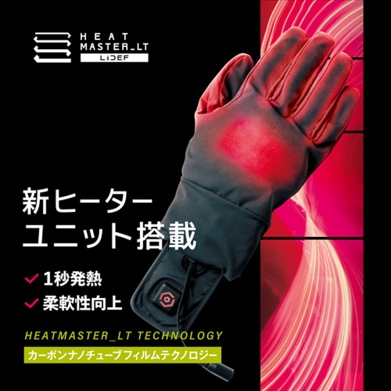 送料無料】HEAT MASTER(ヒートマスター)12Vヒートインナーグローブ LT
