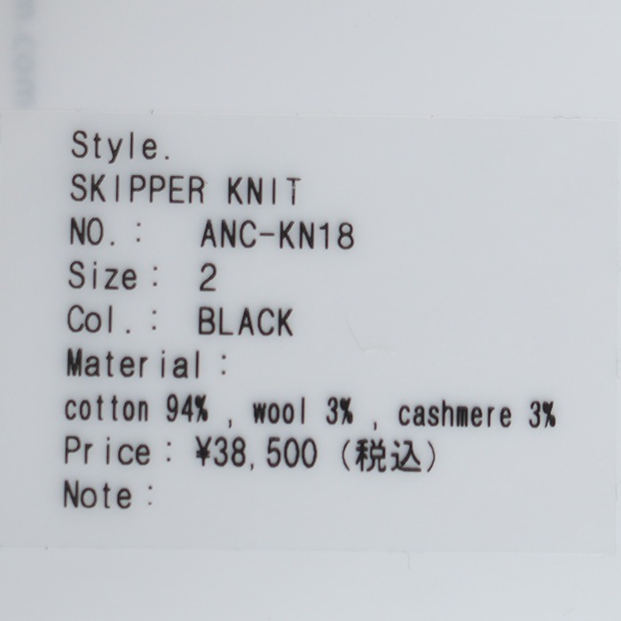 anc-kn18) / ANCELLM (アンセルム) / SKIPPER KNIT（スキッパーニット