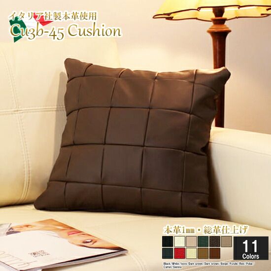 ○クッション | 本革高級ソファ専門店ならLelax 本店