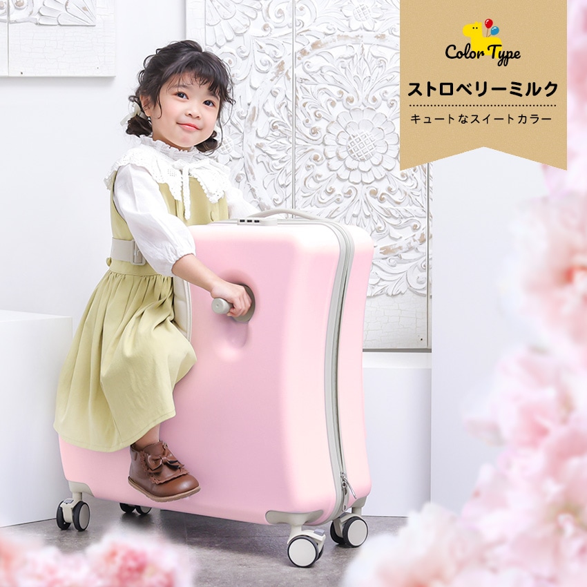 ノリッコ NORICCO 子供が乗れるキャリーケース チェリーピンク マット